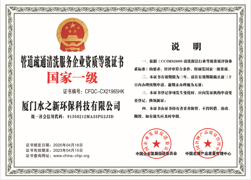家庭水管清洗设备价格