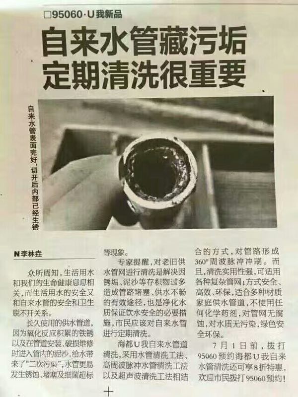 清洗管道
