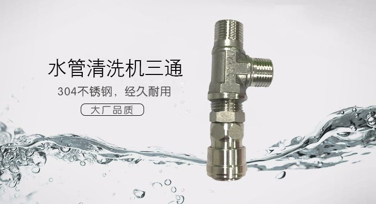 自来水管道清洗有没有发展空间
