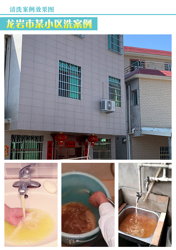 龙岩水管清洗案例图