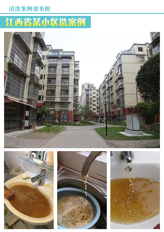 江西房屋水管清洗案例图