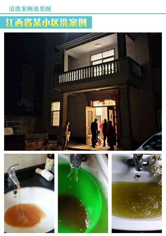 江西水管清洗案例图