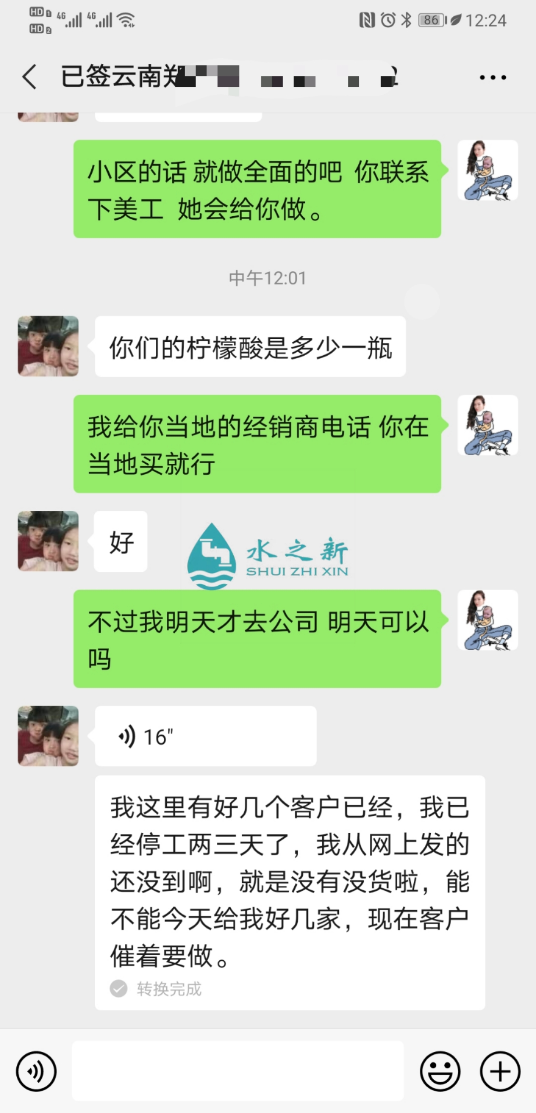 云南郑先生优秀水管清洗加盟商案例分享
