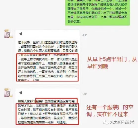 真实成功案例分享:安徽加盟商秦先生从农村开