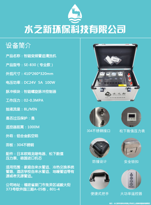 水管清理机