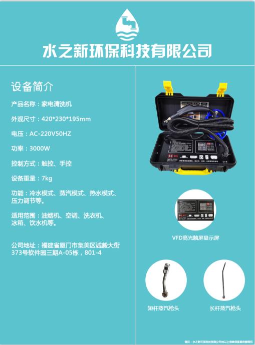 加盟管道清洗多少钱